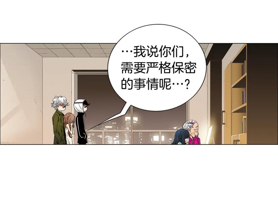 猫一样的男人 第34话 真是好老婆 第20页