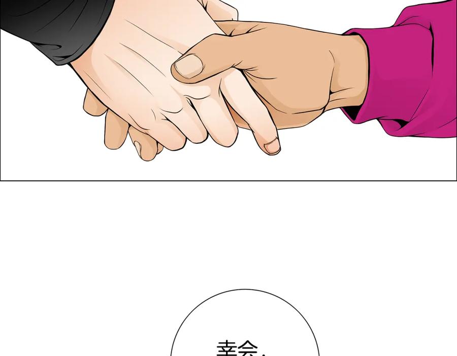 猫一样的男人 第34话 真是好老婆 第5页