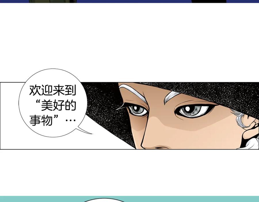 猫一样的男人 第34话 真是好老婆 第8页