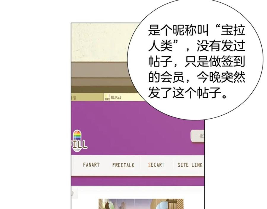猫一样的男人 第34话 真是好老婆 第29页