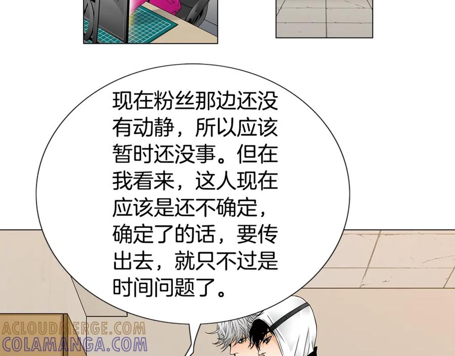 猫一样的男人 第34话 真是好老婆 第34页