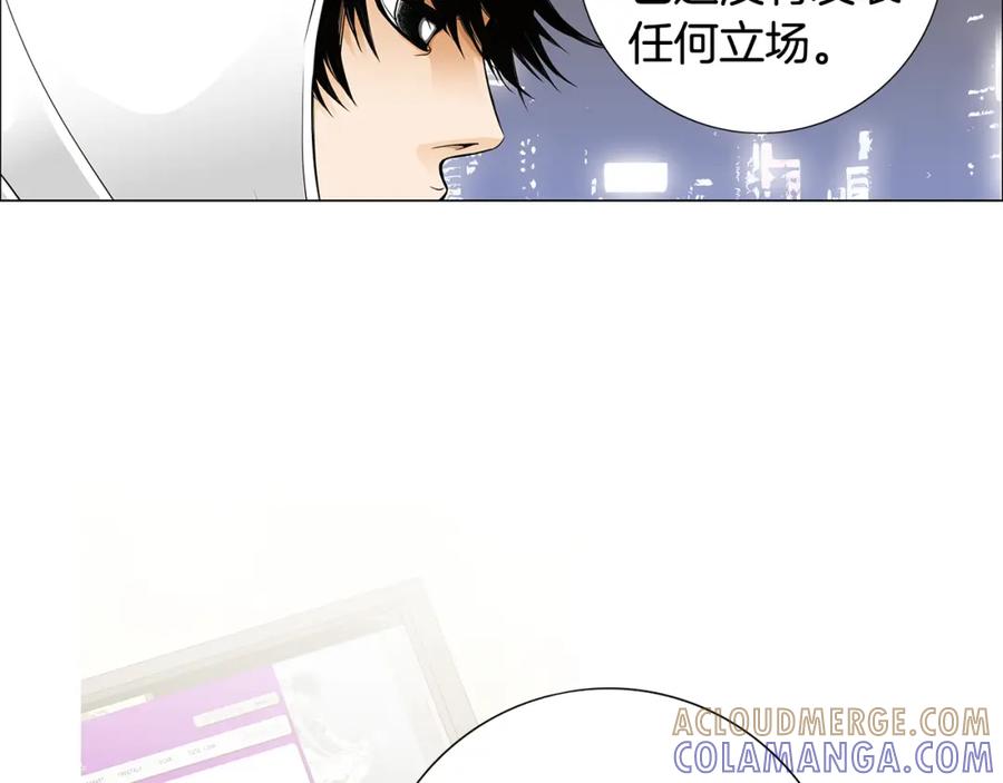 猫一样的男人 第34话 真是好老婆 第46页