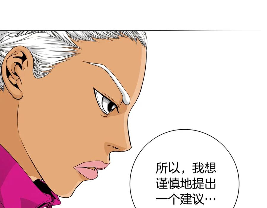 猫一样的男人 第34话 真是好老婆 第36页