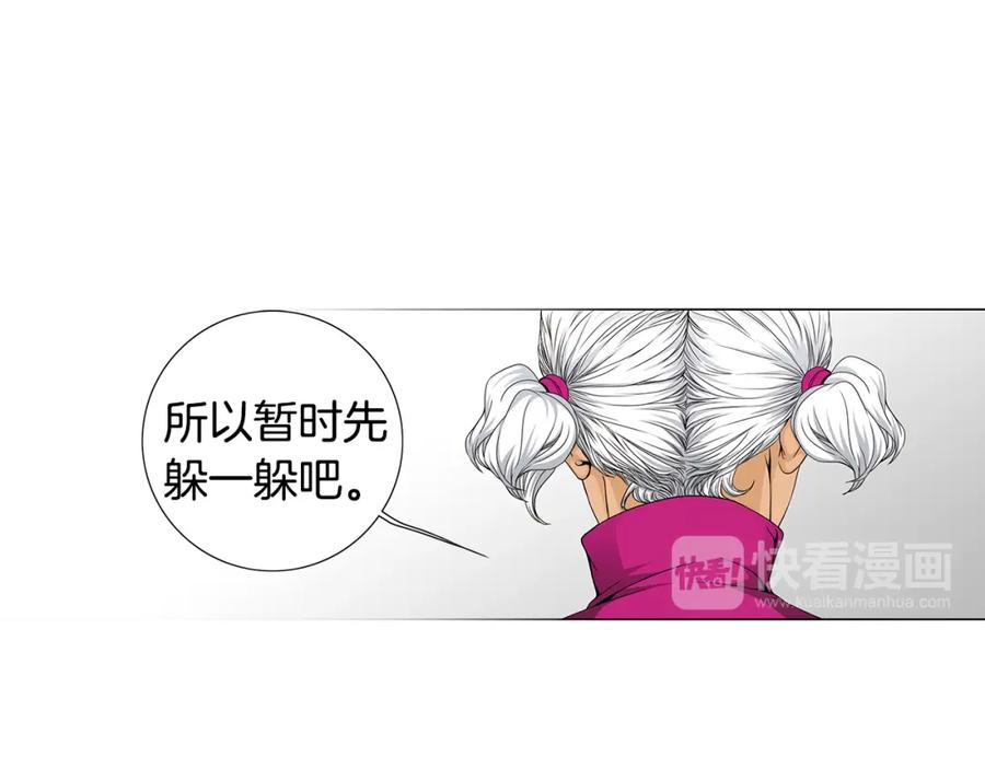 猫一样的男人 第34话 真是好老婆 第50页