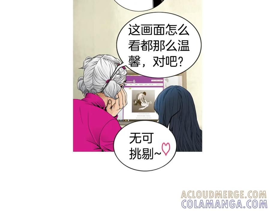 猫一样的男人 第34话 真是好老婆 第19页