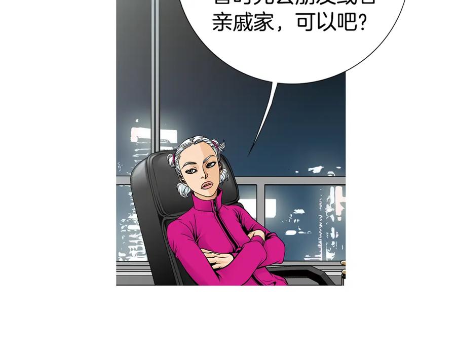 猫一样的男人 第34话 真是好老婆 第41页
