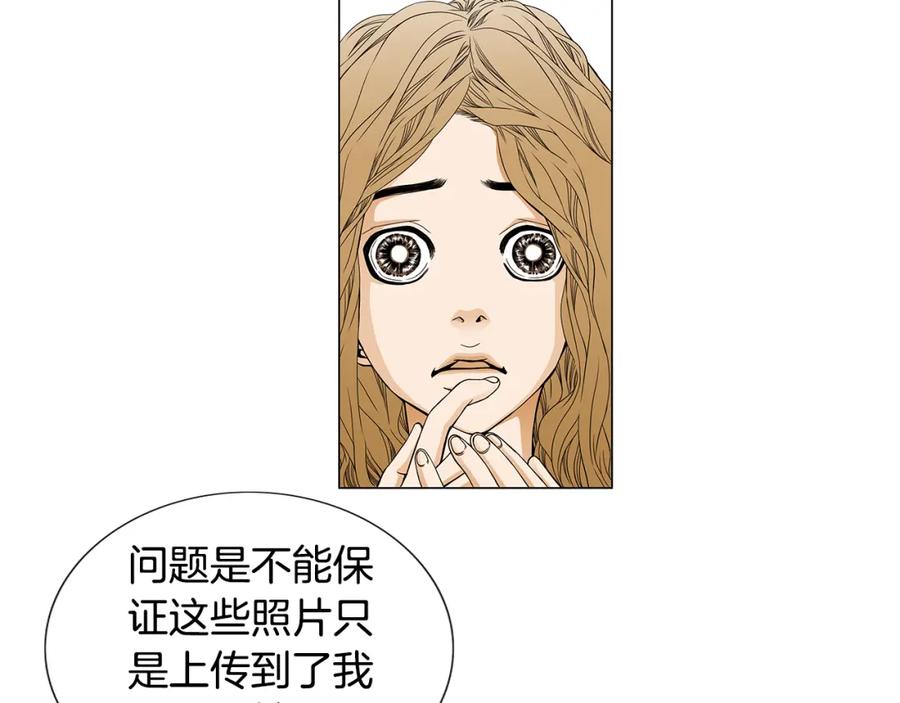 猫一样的男人 第34话 真是好老婆 第32页