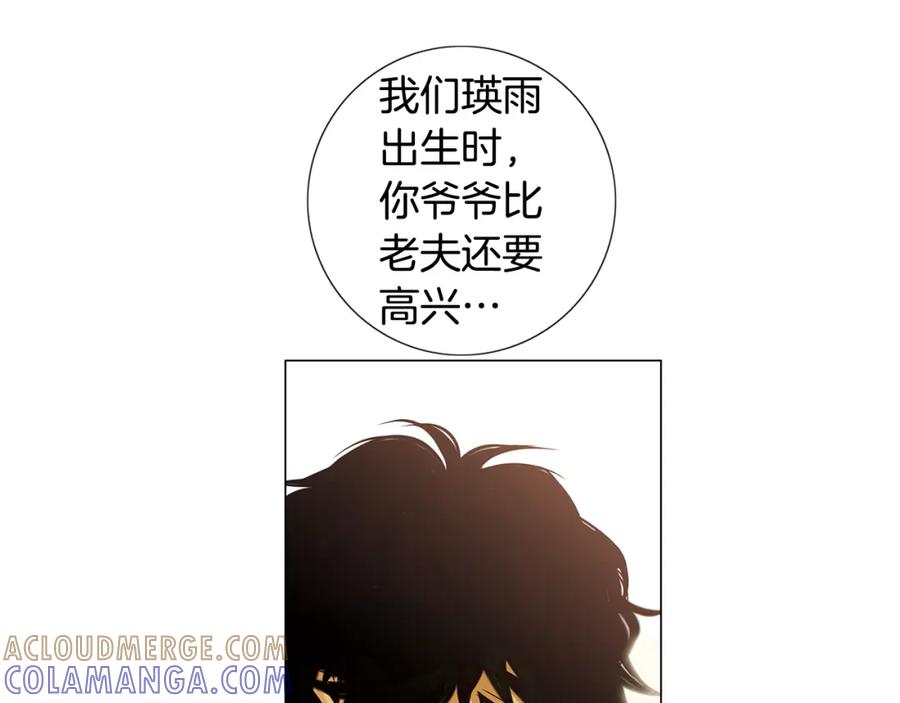 猫一样的男人 第36话 伪装结婚 第49页
