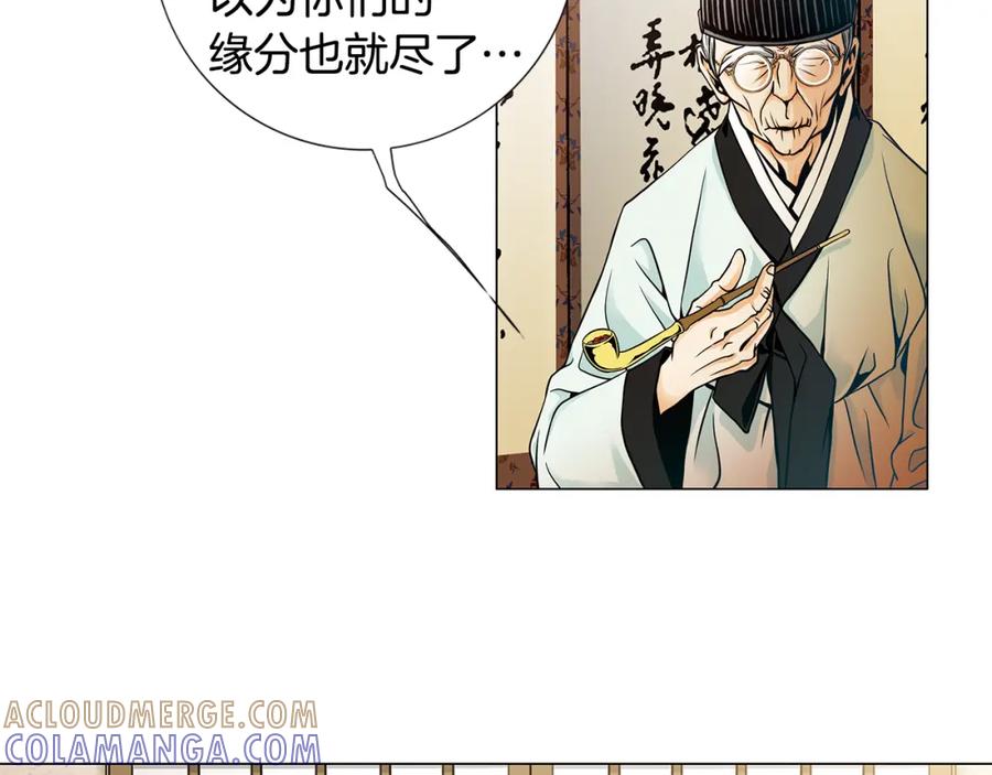 猫一样的男人 第36话 伪装结婚 第52页