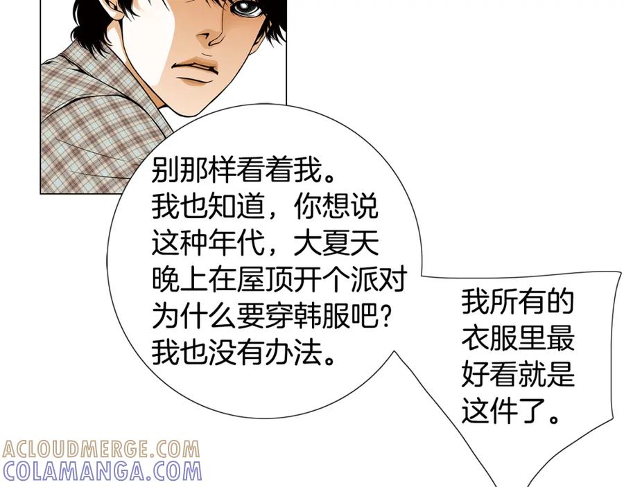 猫一样的男人 第36话 伪装结婚 第22页
