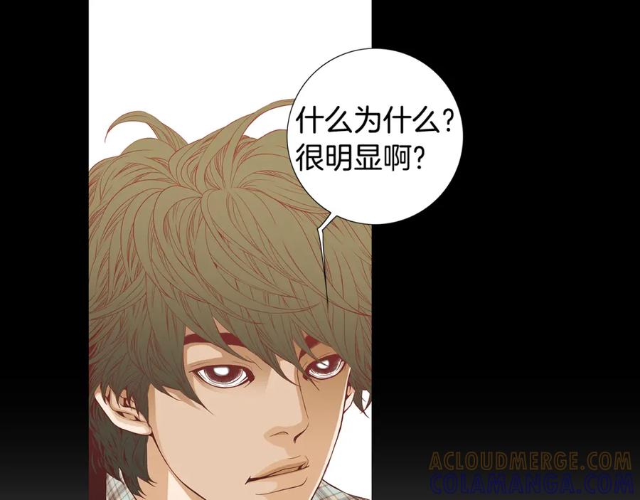 猫一样的男人 第36话 伪装结婚 第13页