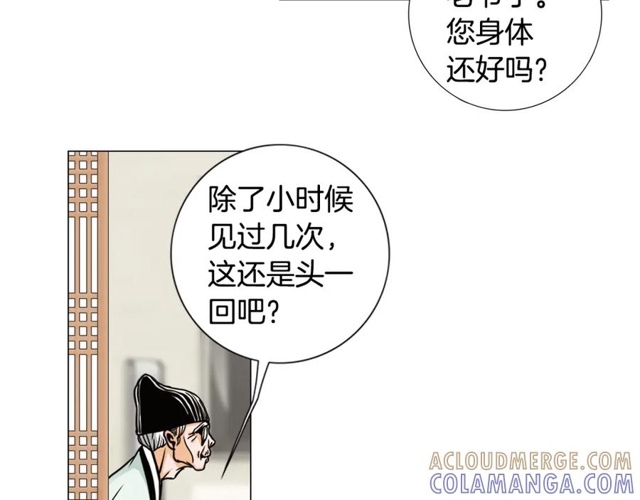 猫一样的男人 第36话 伪装结婚 第43页