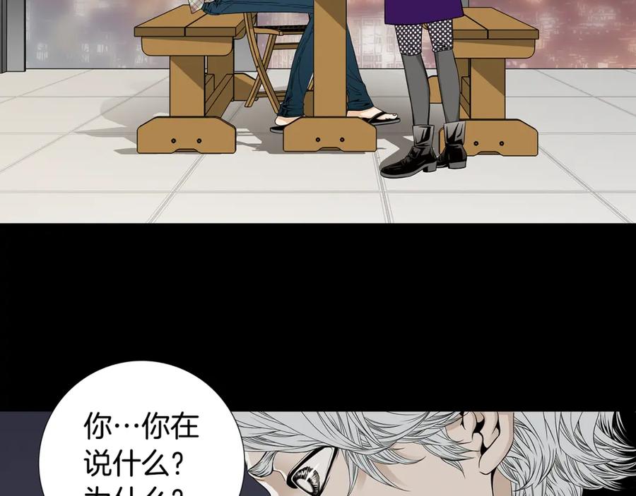 猫一样的男人 第36话 伪装结婚 第11页