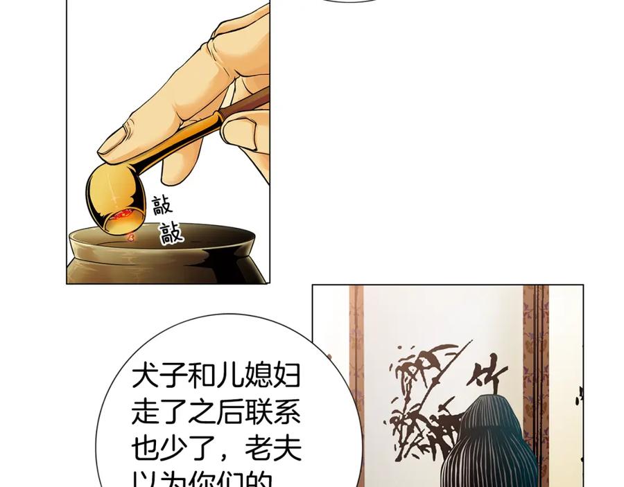 猫一样的男人 第36话 伪装结婚 第51页