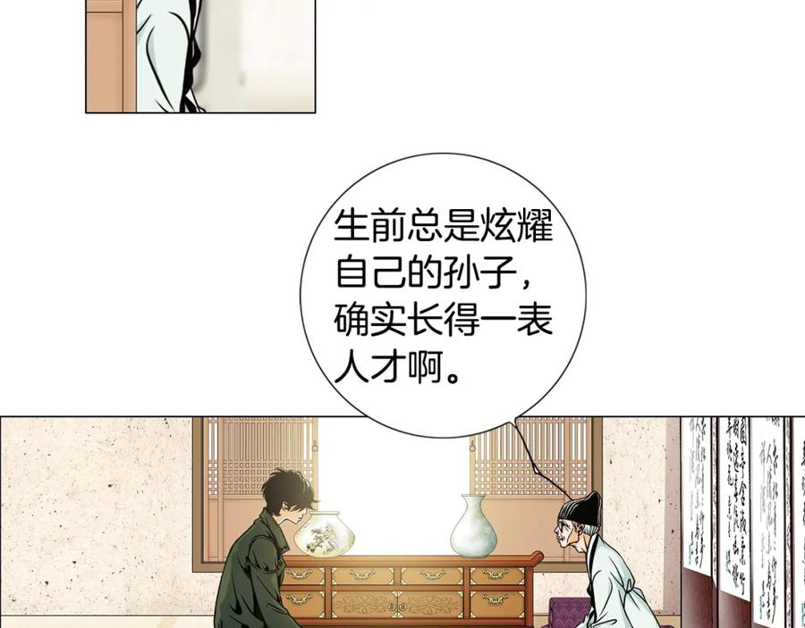 猫一样的男人 第36话 伪装结婚 第44页