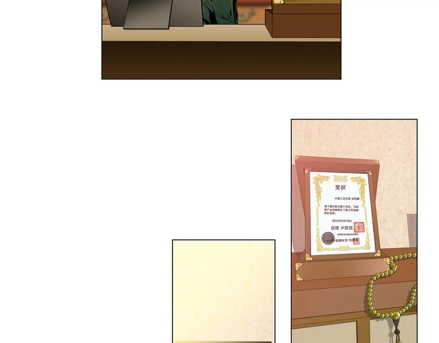 猫一样的男人 第36话 伪装结婚 第39页