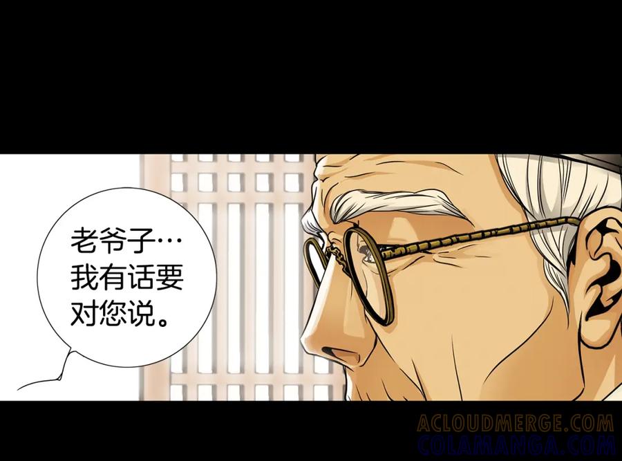 猫一样的男人 第36话 伪装结婚 第46页