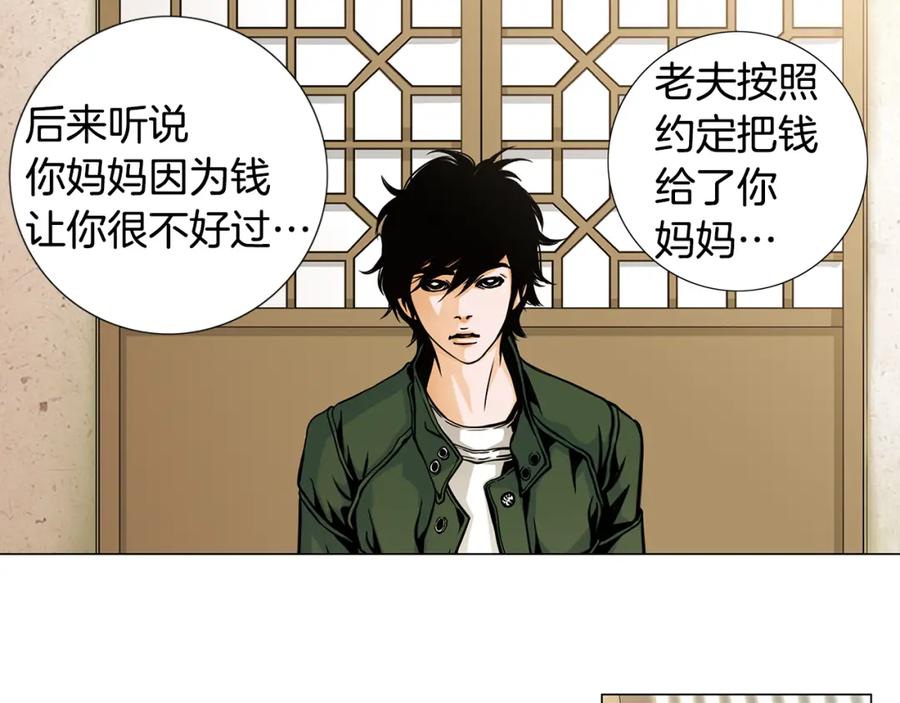 猫一样的男人 第36话 伪装结婚 第53页