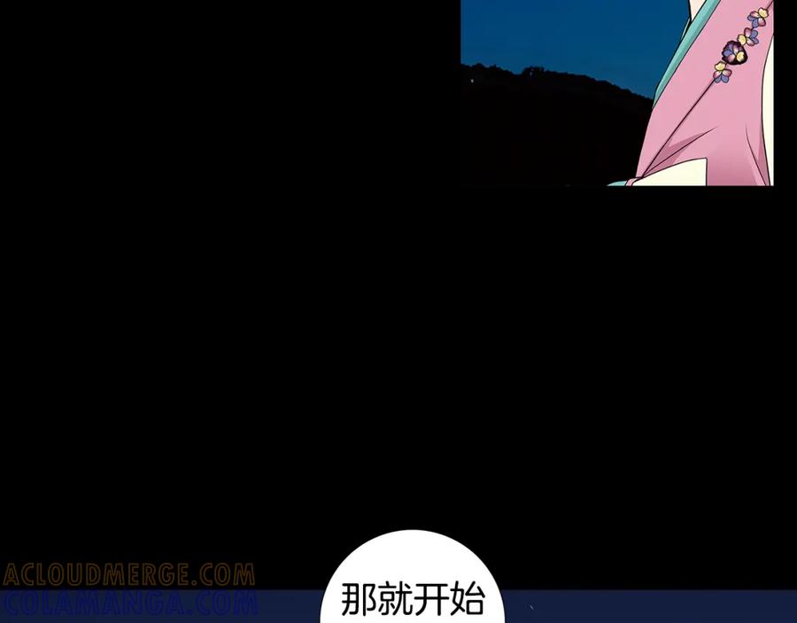 猫一样的男人 第36话 伪装结婚 第31页