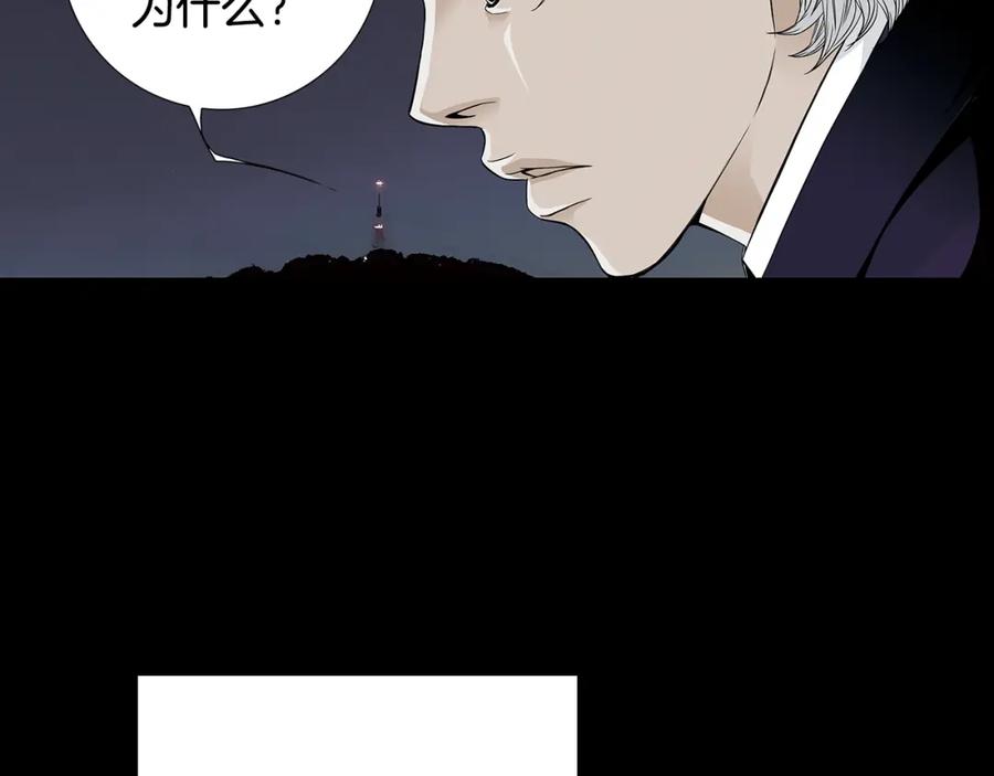 猫一样的男人 第36话 伪装结婚 第12页