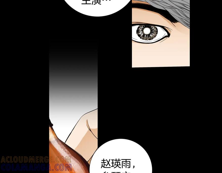 猫一样的男人 第36话 伪装结婚 第7页
