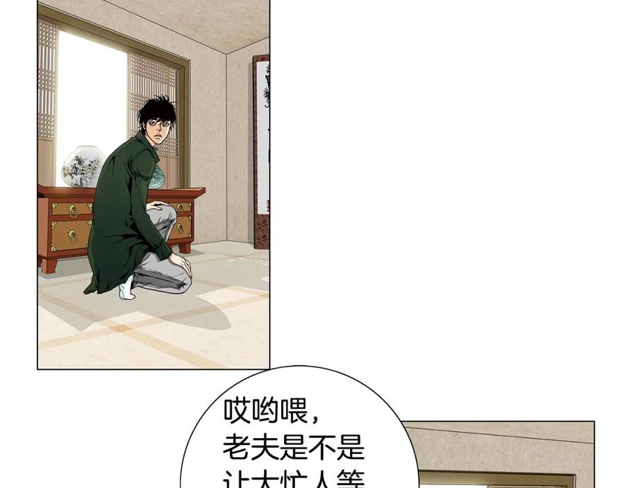 猫一样的男人 第36话 伪装结婚 第41页