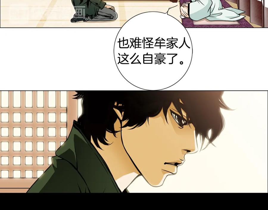 猫一样的男人 第36话 伪装结婚 第45页