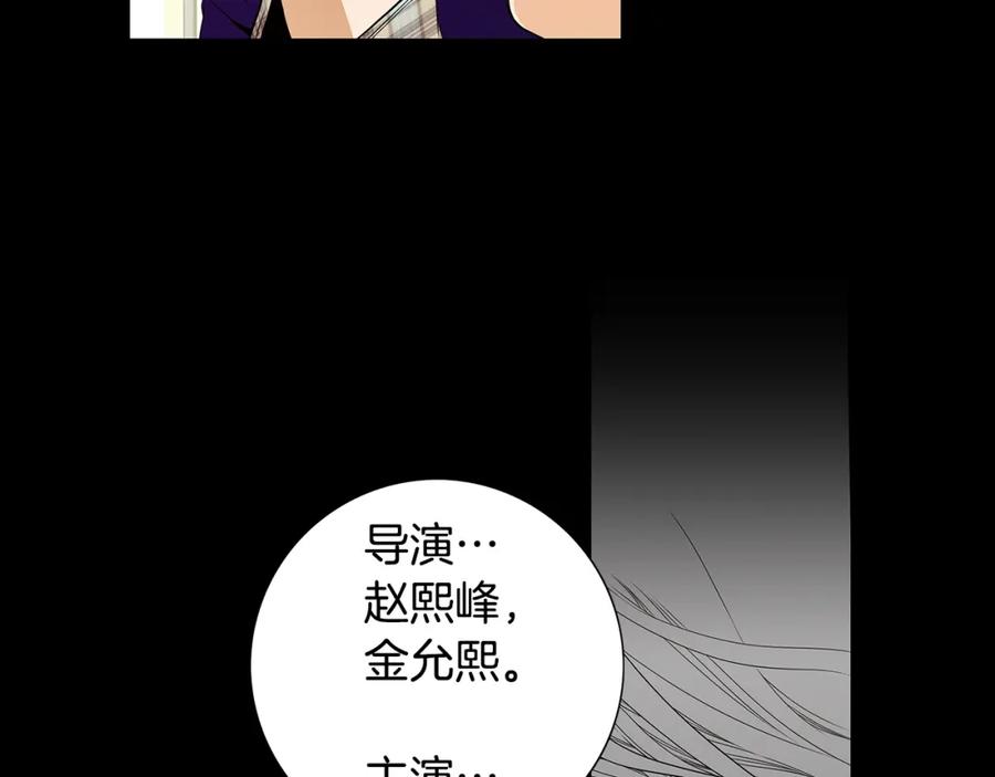 猫一样的男人 第36话 伪装结婚 第6页