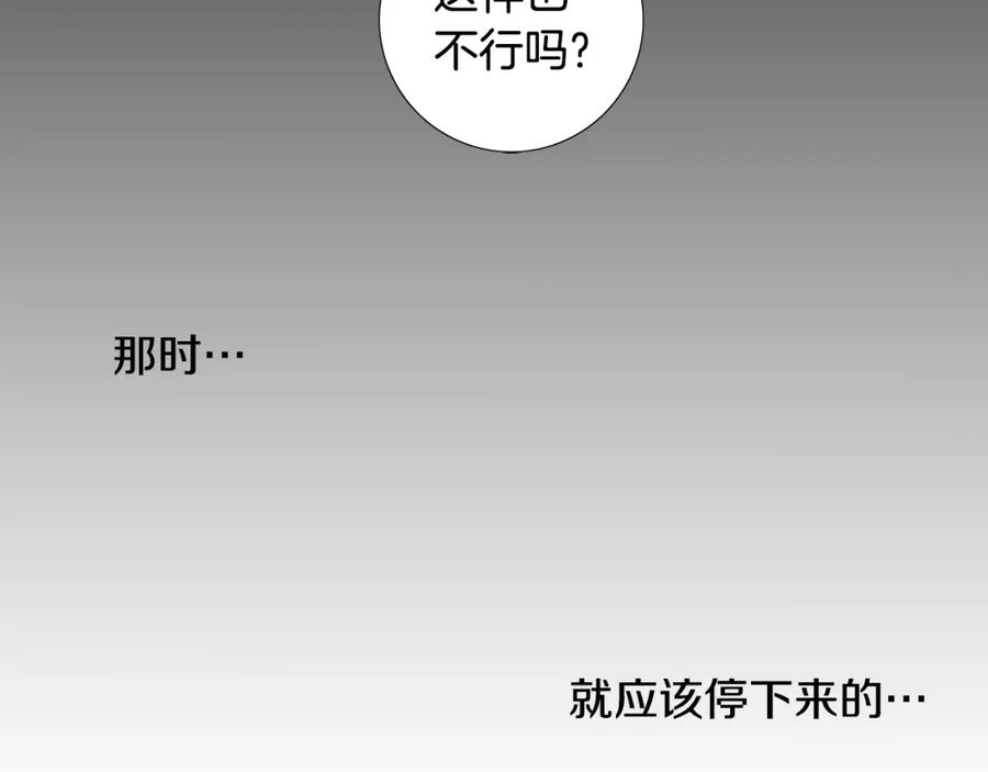 猫一样的男人 第36话 伪装结婚 第59页