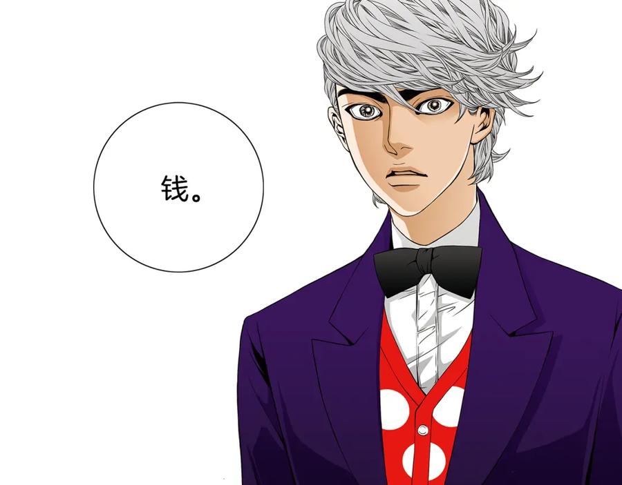 猫一样的男人 第36话 伪装结婚 第15页