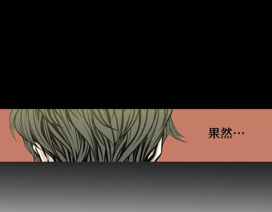 猫一样的男人 第36话 伪装结婚 第33页