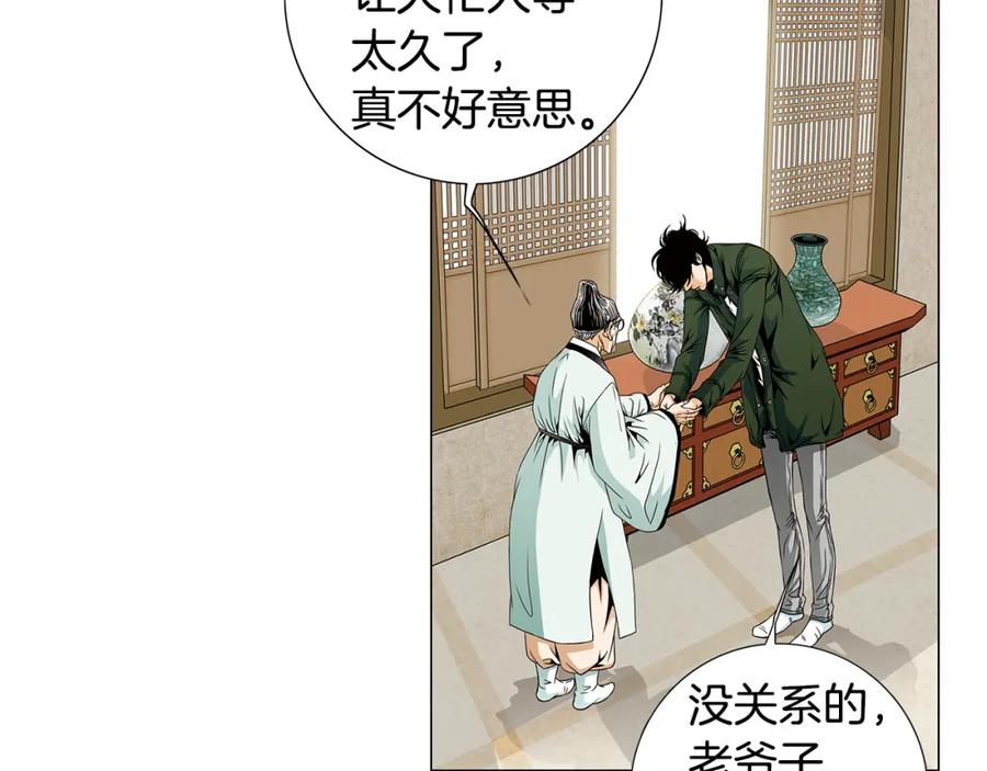 猫一样的男人 第36话 伪装结婚 第42页