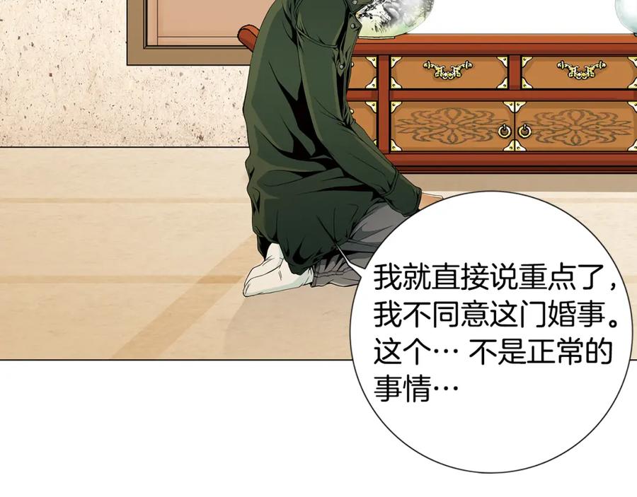 猫一样的男人 第36话 伪装结婚 第48页