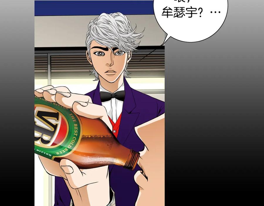 猫一样的男人 第36话 伪装结婚 第5页