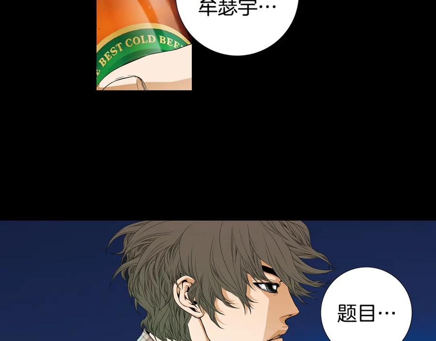 猫一样的男人 第36话 伪装结婚 第8页