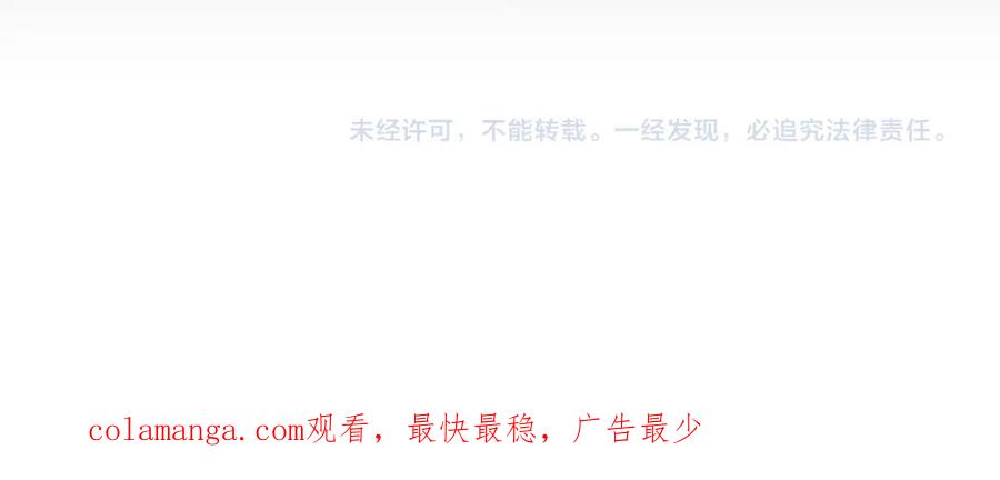 猫一样的男人 第36话 伪装结婚 第60页
