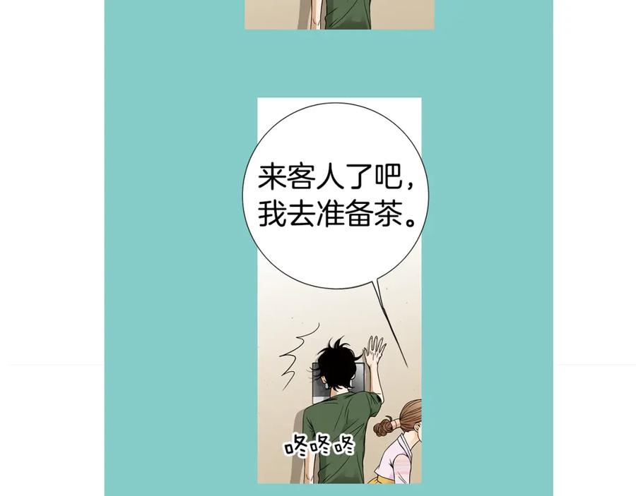 猫一样的男人 第37话 别走了，赵瑛雨 第56页