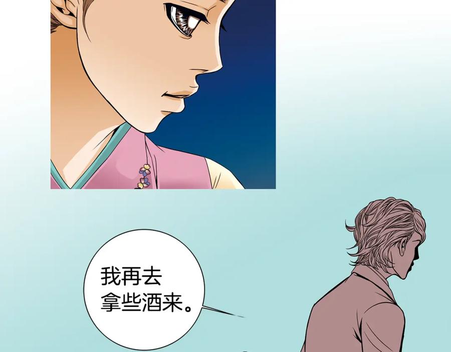 猫一样的男人 第37话 别走了，赵瑛雨 第15页