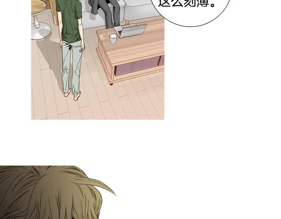猫一样的男人 第37话 别走了，赵瑛雨 第67页