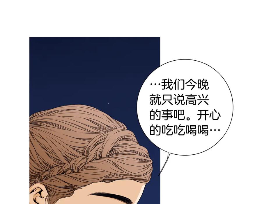 猫一样的男人 第37话 别走了，赵瑛雨 第14页