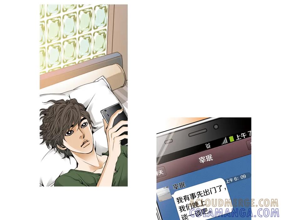 猫一样的男人 第37话 别走了，赵瑛雨 第49页