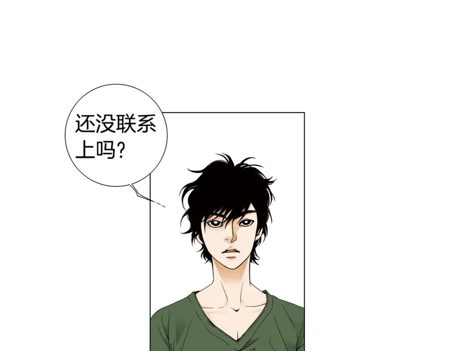 猫一样的男人 第37话 别走了，赵瑛雨 第70页