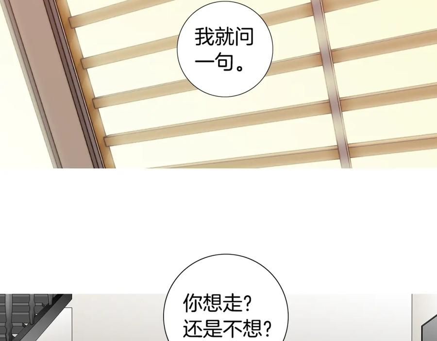 猫一样的男人 第37话 别走了，赵瑛雨 第99页