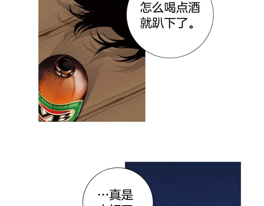 猫一样的男人 第37话 别走了，赵瑛雨 第8页