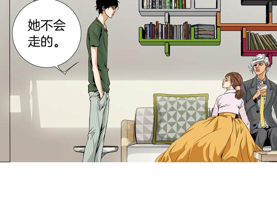 猫一样的男人 第37话 别走了，赵瑛雨 第83页