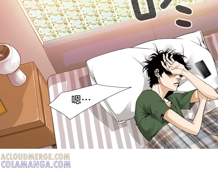 猫一样的男人 第37话 别走了，赵瑛雨 第45页