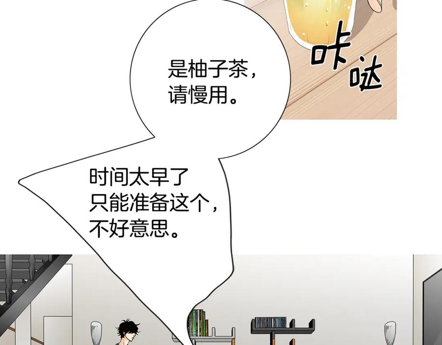 猫一样的男人 第37话 别走了，赵瑛雨 第76页