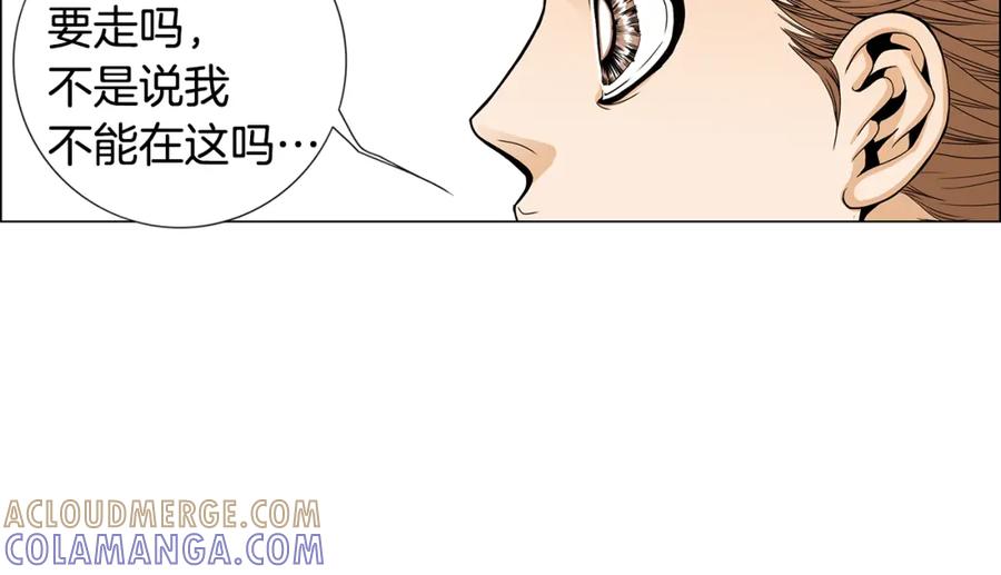 猫一样的男人 第37话 别走了，赵瑛雨 第101页