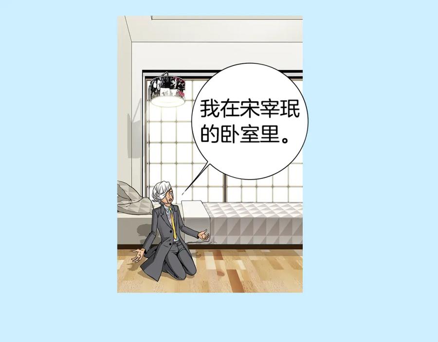 猫一样的男人 第37话 别走了，赵瑛雨 第62页
