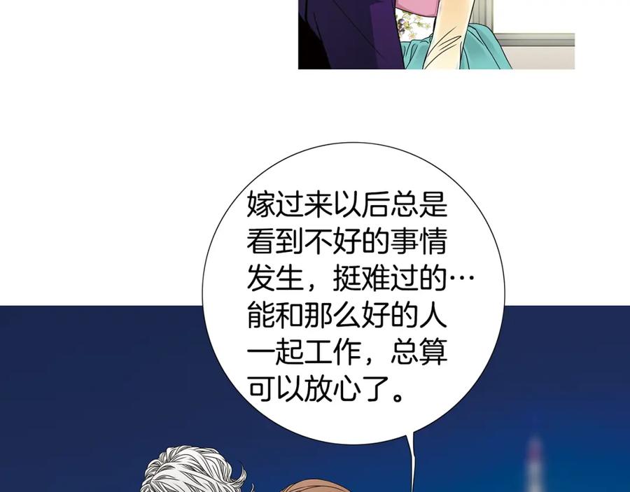 猫一样的男人 第37话 别走了，赵瑛雨 第10页